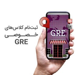 GRE-class