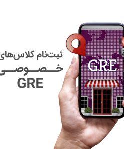 GRE-class