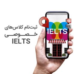 IELTS-class