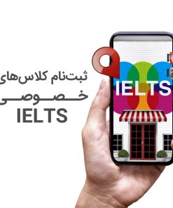 IELTS-class
