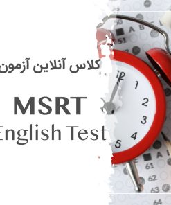 MSRT
