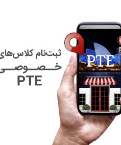 PTE-class