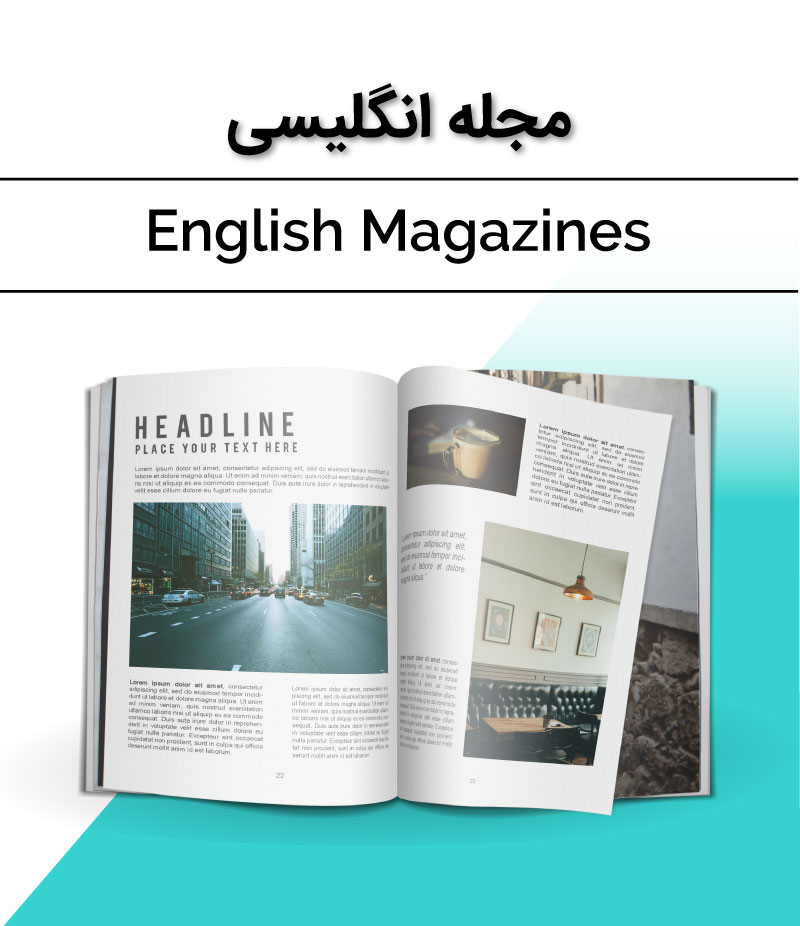 مجله انگلیسی