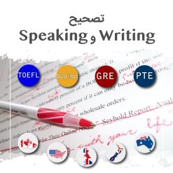 تصحیح رایتینگ و اسپیکینگ