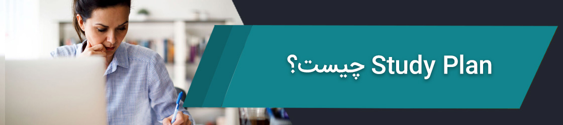 استادی پلن چیست؟