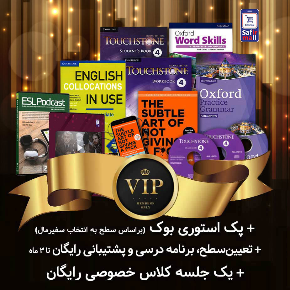 پک خودآموز VIP – سطح آپر – اینترمدیت