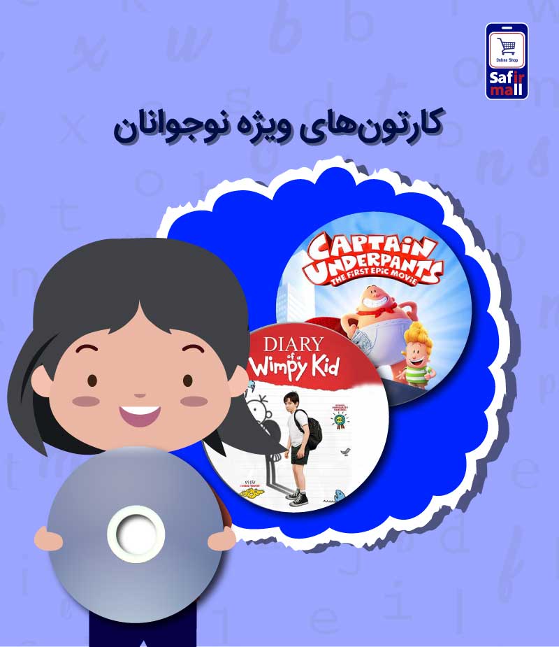 کارتون ‌های ویژه نوجوانان