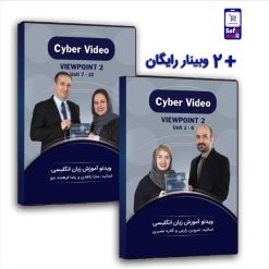 پک سایبرتاک ویوپوینت 2