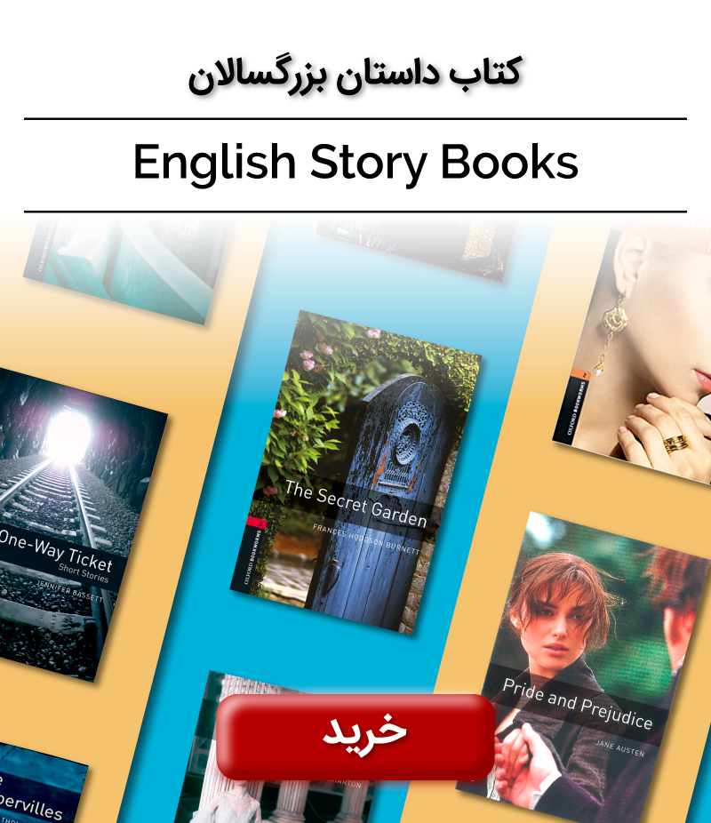 داستان کوتاه انگلیسی