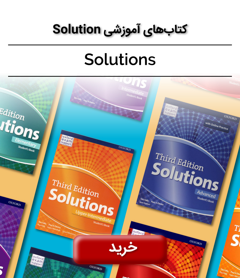 //safirmall.com/wp-content/uploads/2021/05/کتاب-solutions.jpg