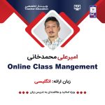 وبینار Online Class Management