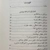 کتاب له و علیه ویراش