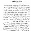 کتاب له و علیه ویرایش - تصویر 3