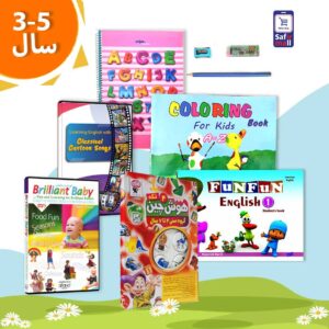 پک خودآموز کودکان مناسب 3 تا 5 سال
