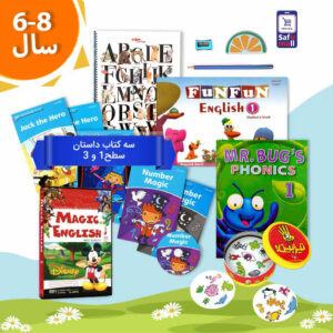 پک خودآموز کودکان مناسب 6 تا 8 سال