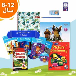 پک خودآموز کودکان مناسب 8 تا 12 سال