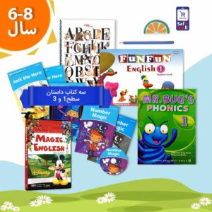پک خودآموز کودکان مناسب 6 تا 8 سال