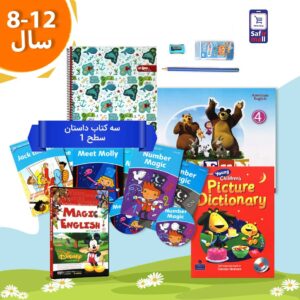 پک خودآموز کودکان مناسب 8 تا 12 سال