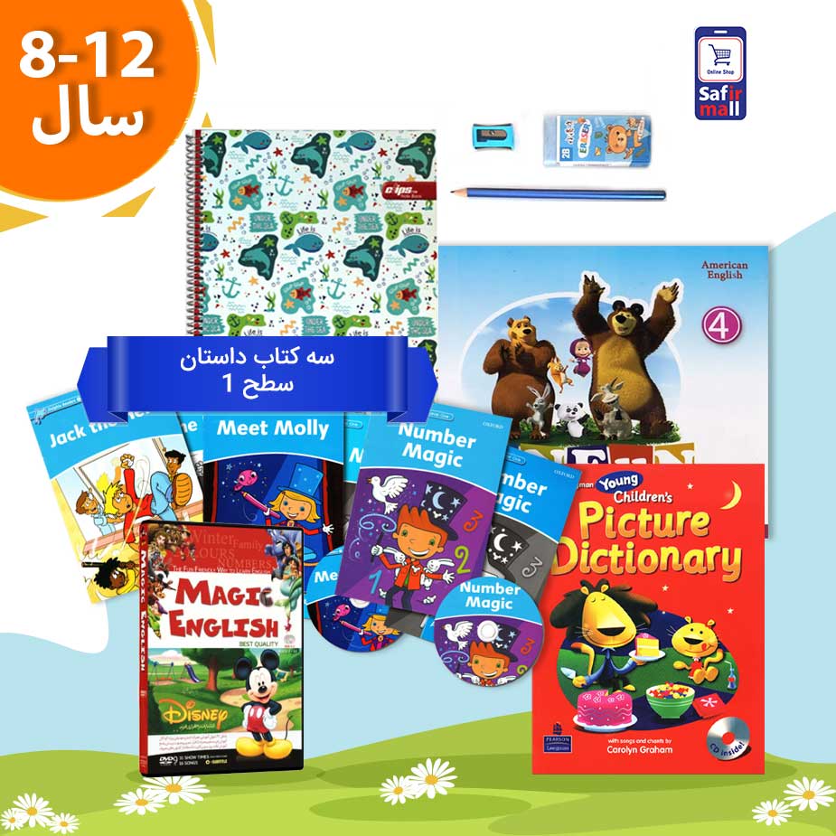 پک خودآموز کودکان مناسب 8 تا 12 سال