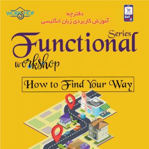 دفترچه آموزشی How to Find your Way