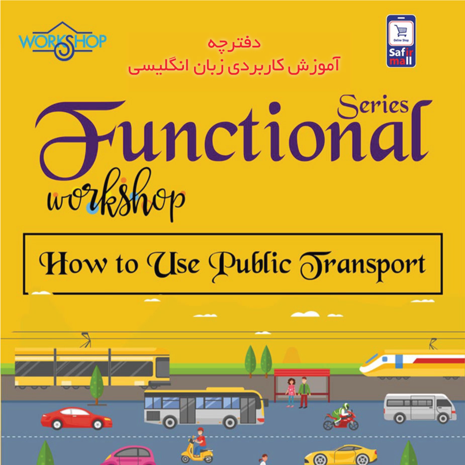 دفترچه آموزشی How to Use Public Transport