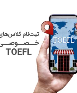 TOEFL-class