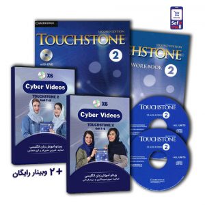 پک ویدئوی خودآموز تاچ استون 2 + کتاب تاچ استون 2