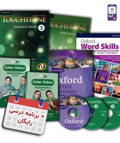 پک حودآموز کتاب تاچ استون 3 بعلاوه برنامه درسی