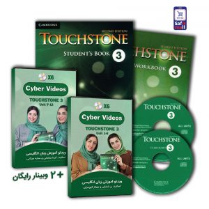 پک ویدئوی خودآموز تاچ استون 3 + کتاب تاچ استون 3