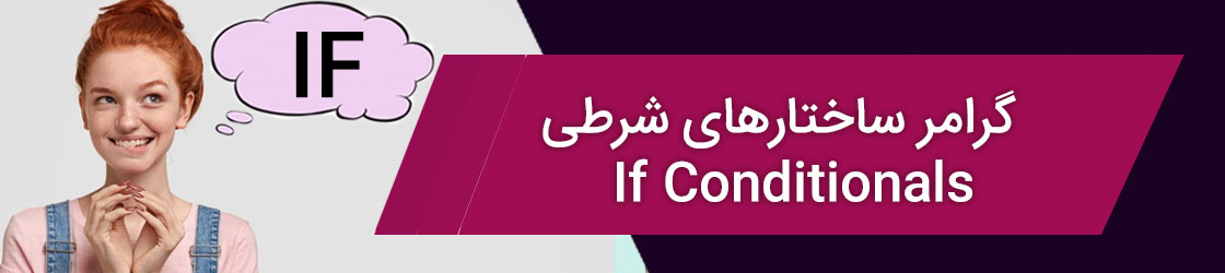 If Conditionals