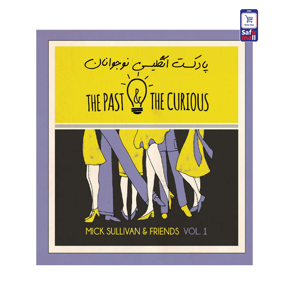 پادکست انگلیسی نوجوانان - بخش اول