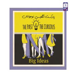 پادکست انگلیسی نوجوان - Big Ideas