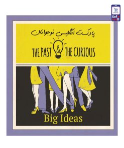 پادکست انگلیسی نوجوان - Big Ideas