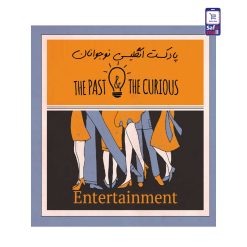 past-&-curious-vol2