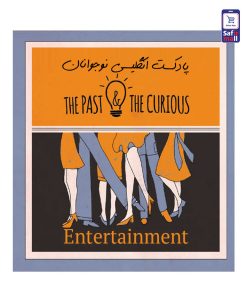 past-&-curious-vol2