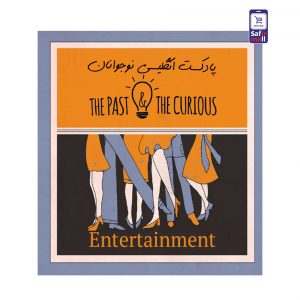 پادکست انگلیسی نوجوان – Entertainment