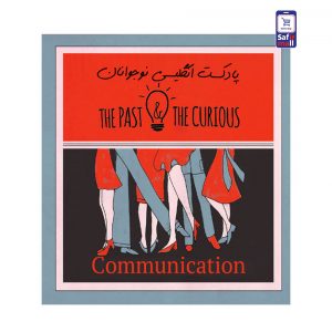 پادکست انگلیسی نوجوان – Communication