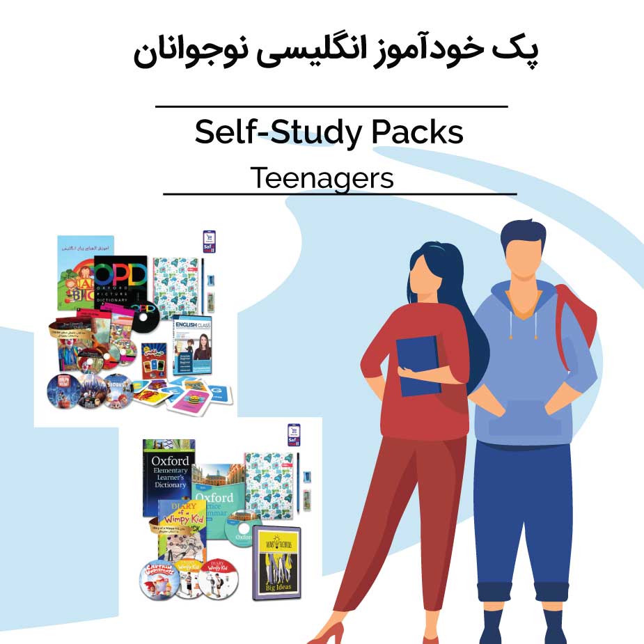پک خودآموز زبان انگلیسی