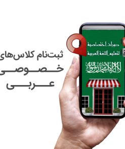 Arabic