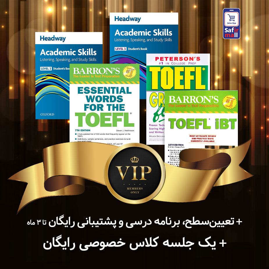 پک خودآموز VIP تافل