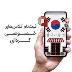 Korean