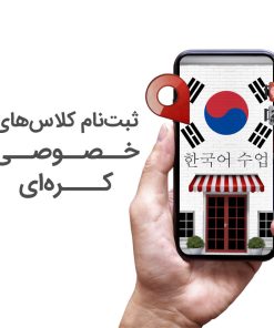Korean