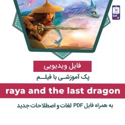 raya