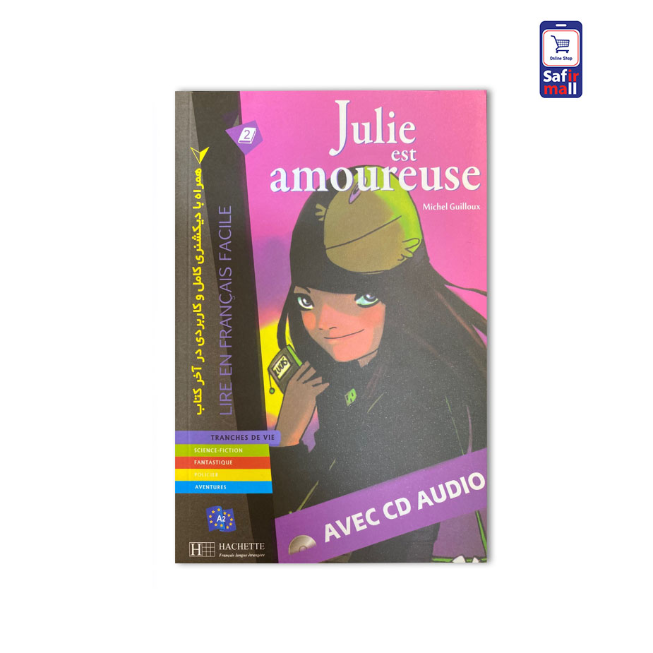 کتاب داستان زبان فرانسه Julie Est Amoureuse