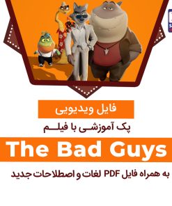 pack-the-bad-guys