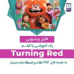 pack-turning-red