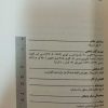 کتاب کلاسیسیسم