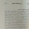 کتاب مکاتب ادبی - کلاسیسیسم - تصویر 3