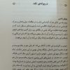 کتاب مکاتب ادبی - ناتورالیسم - تصویر 3