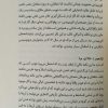 کتاب مکاتب ادبی - کلاسیسیسم - تصویر 4